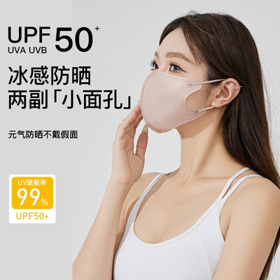 正品防晒冰感熔喷布防紫外线口罩