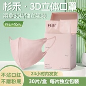 口罩3d立体女高颜值白色一次性2026新款 黑色秋冬透气薄防晒显脸小