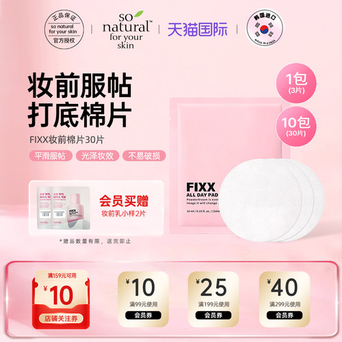 小包装1包3片1盒10包