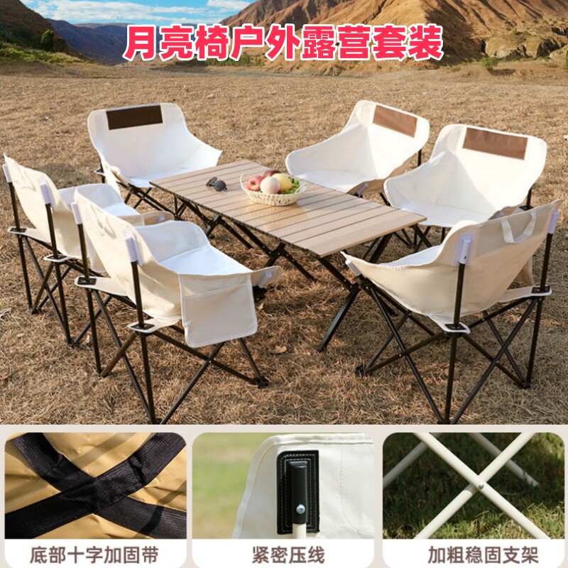 户外折叠桌椅便携式超轻铝合金蛋卷桌子野餐露营野营轻便全套装备