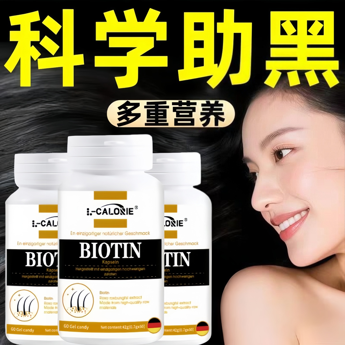 欧可维生素b乌发复色素米生物素养护发黑发告别白丝满头乌发官方