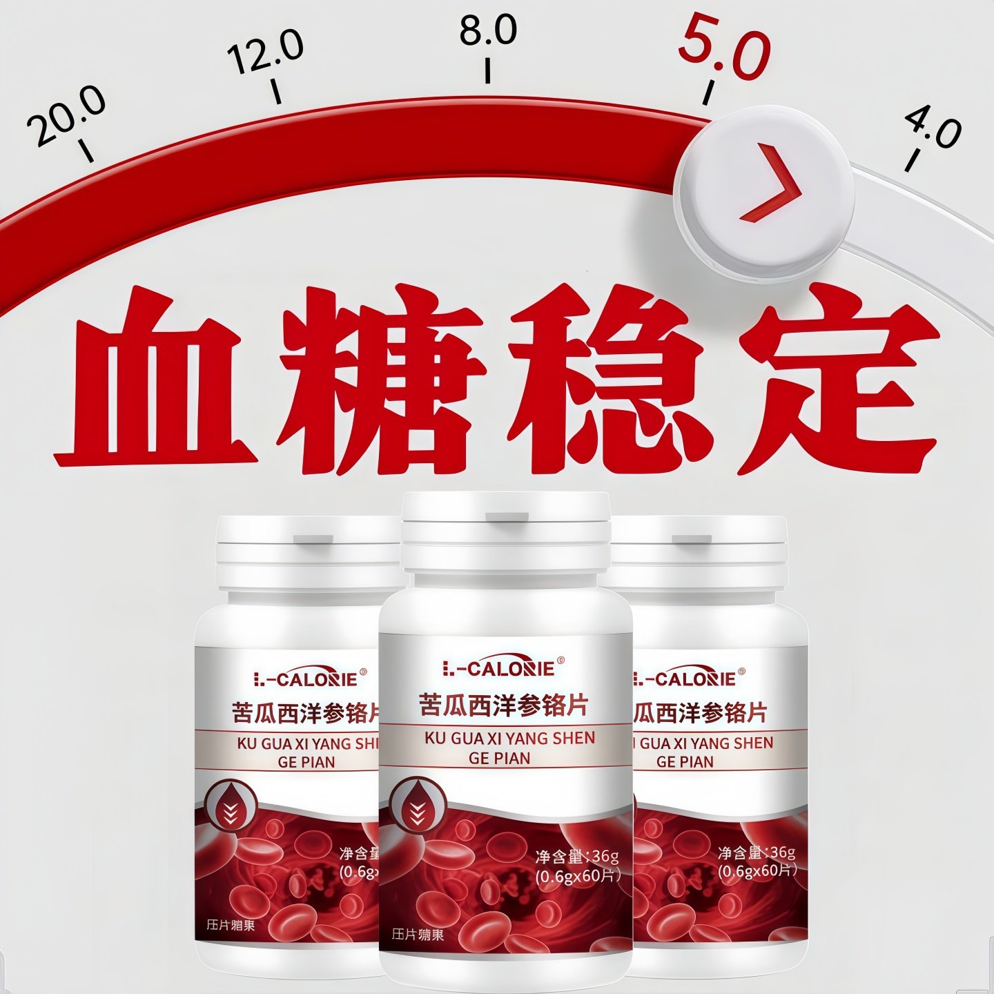 【辅助降糖】雅士平衡宝 YA平衡宝HS苦瓜西洋参铬片官方正品