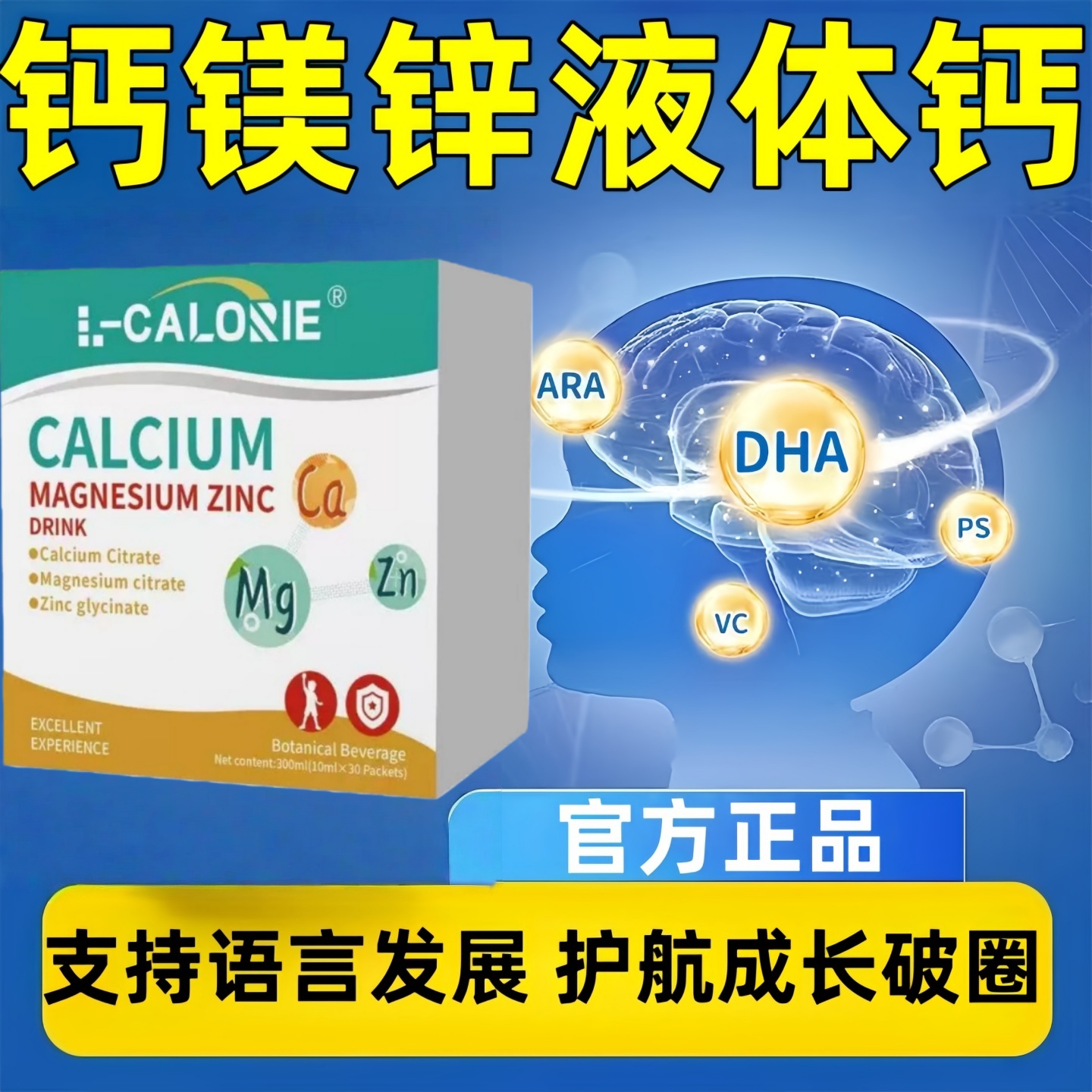 赫哈钙镁锌液体钙希儿童营养钙儿童口服液补钙维生素K2D3qq