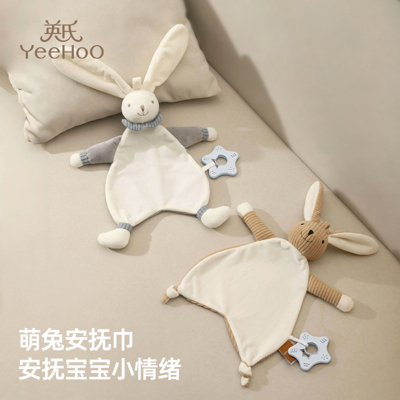 英氏宝宝安抚巾阿贝贝兔子安抚玩偶新生婴儿可入口玩具哄睡觉神器