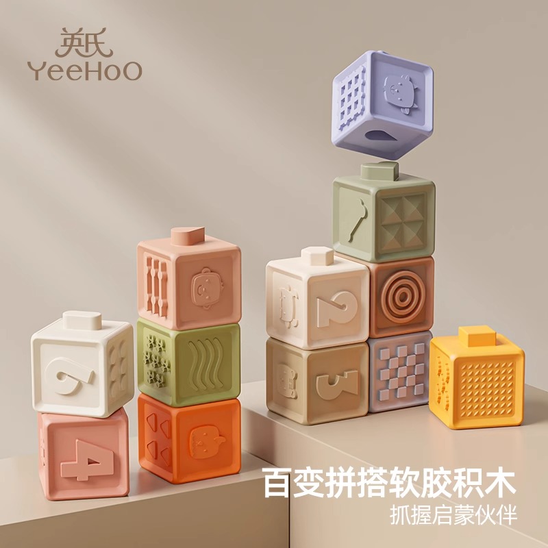 英氏软积木婴儿玩具抓握启蒙
