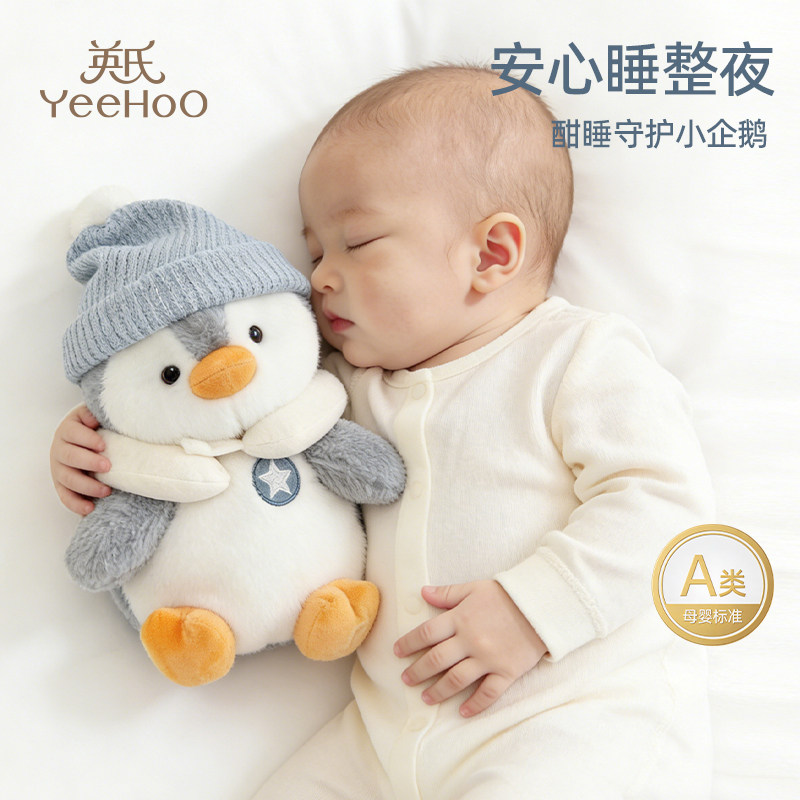 英氏婴儿安抚玩偶学说话复读企鹅早教玩具阿贝贝周岁新年见面礼物,玩具/童车/益智/积木/模型,手偶/安抚玩偶,淘宝优惠券,粉丝福利购,淘宝优惠卷