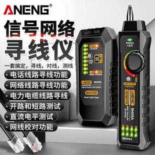线器水晶头宽带多功能 线路寻线 网路测试仪测试巡线 线查电话线