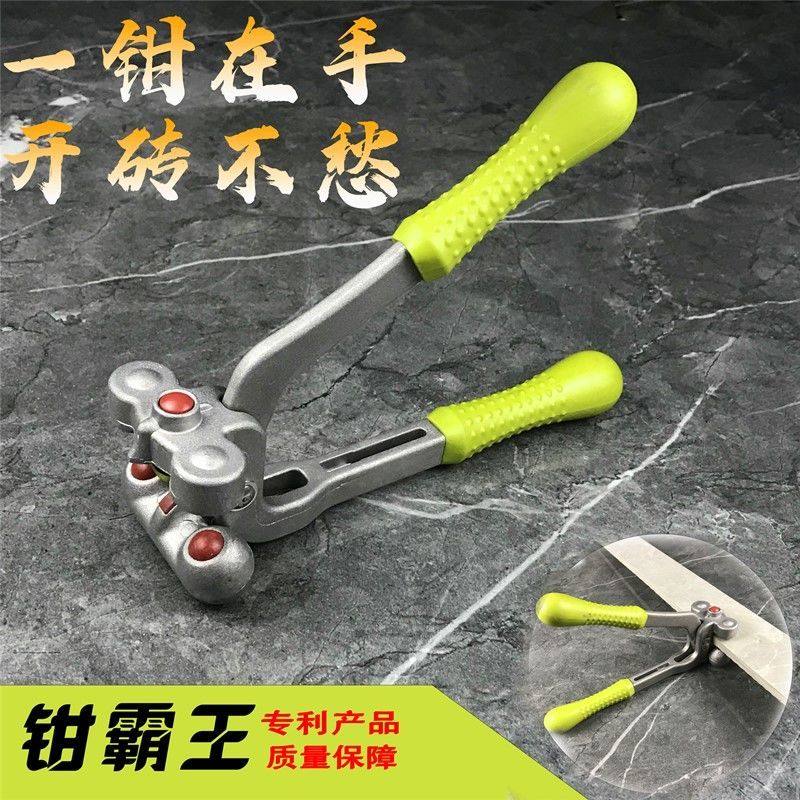 热卖瓷砖切割玻璃切割砌砖开界器大力钳玻璃刀玻璃瓷砖开界器
