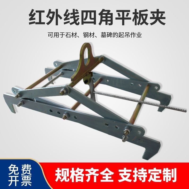 石材吊装夹具起重吊钳大理石大板夹花岗岩板材夹石板四角平衡吊夹