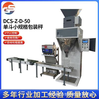 粮食灌装机厂家销售单斗秤自动定量包装秤大豆玉米包装机
