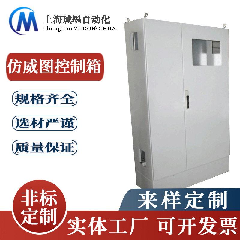 厂家加工低压开关柜成套配电箱进出线配电柜动力柜仿威图控制箱