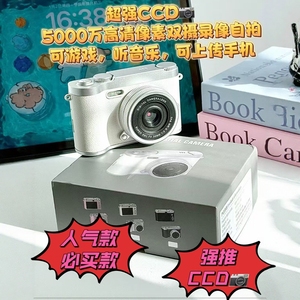 数码照相机复古高像素校园高清卡片机学生旅游小型入门级