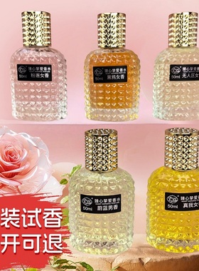 持久留香72小时无人区玫瑰粉邂逅黑鸦50ml清新淡香型女士男士香水