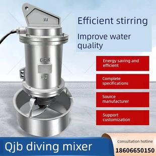 Qjb潜水混合器低速推进式混合器厌氧池高效混合推进式污水回水泵