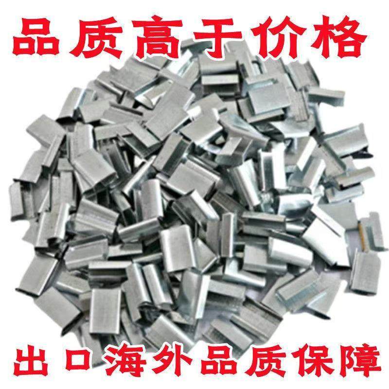 1608塑钢打包扣包装扣PET铁皮卡口防滑绑带手动加长塑料加厚