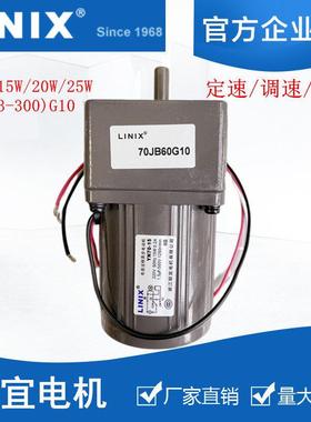 YN70-15/20/25 15W 20W 25W 联宜LINIX电机 70JB50G10 5-300G