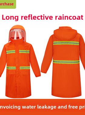 雨衣长款橙色全身连体劳保物业园林环卫保洁救援户外反光防水服