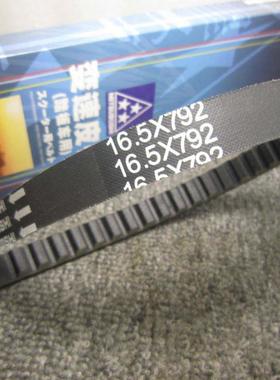 钱江50JOG50/90皮带 印龙印沙ZR EVO50 传动皮带16.6x792/797/810