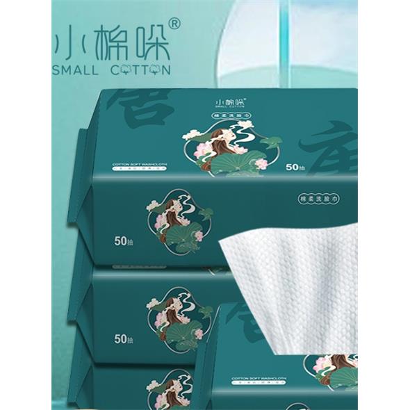 小满耀国潮1018型一次性洁面巾，美妆卸妆巾，干湿两款，无绒无脱