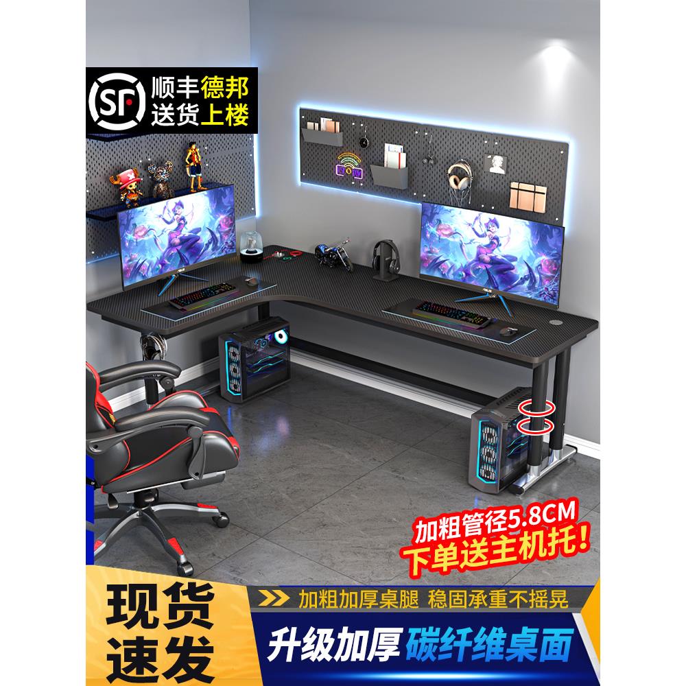 转角电脑桌台式办公桌简约现代写字台家用卧室拐角书桌双人电竞桌