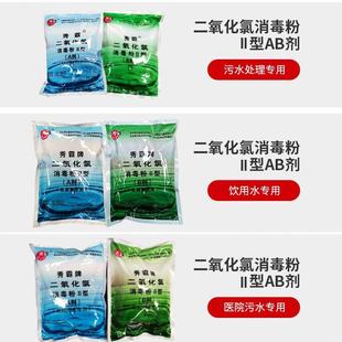 秀霸牌二氧化氯消毒粉AB剂医院污水饮用水消毒专用粉自来水消毒剂