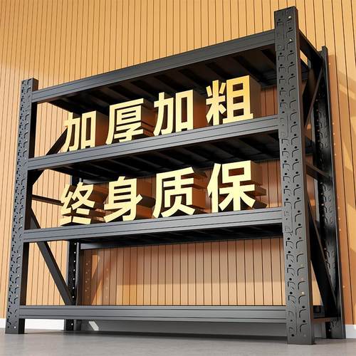 仓储货架多层置物架仓库重型工具收纳架快递展示架五金库房储物架