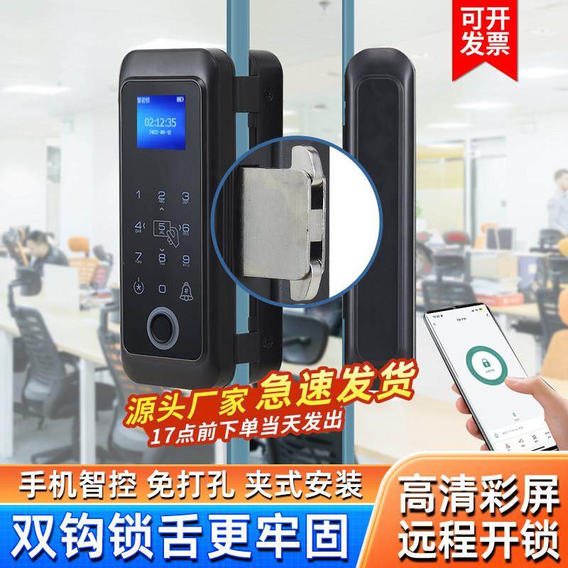 玻璃门指纹锁办公室双门推拉密码遥控刷卡锁免开孔电子智能锁门禁