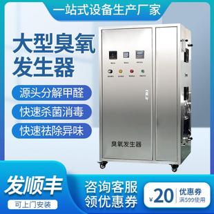 臭氧发生器消毒灭菌工业级高浓度泳池水产养殖桶装 自来水厂活氧机