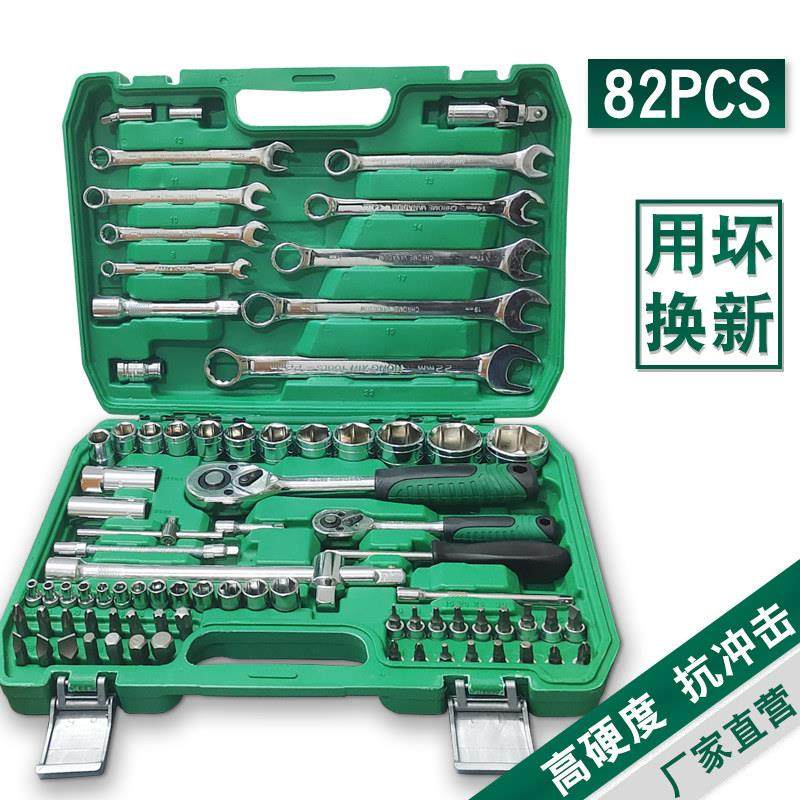 82件套头组合汽车摩托维修套件汽修1/2棘轮套筒扳手五金工具套装,五金/工具,组合套装,淘宝优惠券,粉丝福利购,淘宝优惠卷