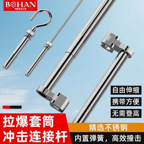 博翰冲击连接杆悬吊式天花板套筒扳手集成吊顶安装工具螺帽螺母上