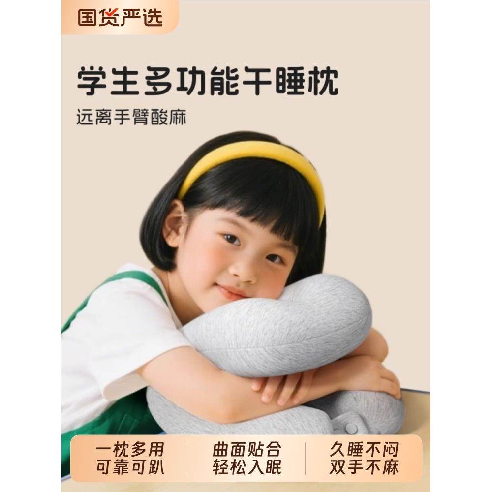 午睡枕趴睡枕儿童中小学生午休枕头教室趴睡觉用防手麻学校护颈