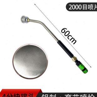 浇花喷头1000目2000目长竿浇水神器农用长杆大棚浇菜园林园艺育苗