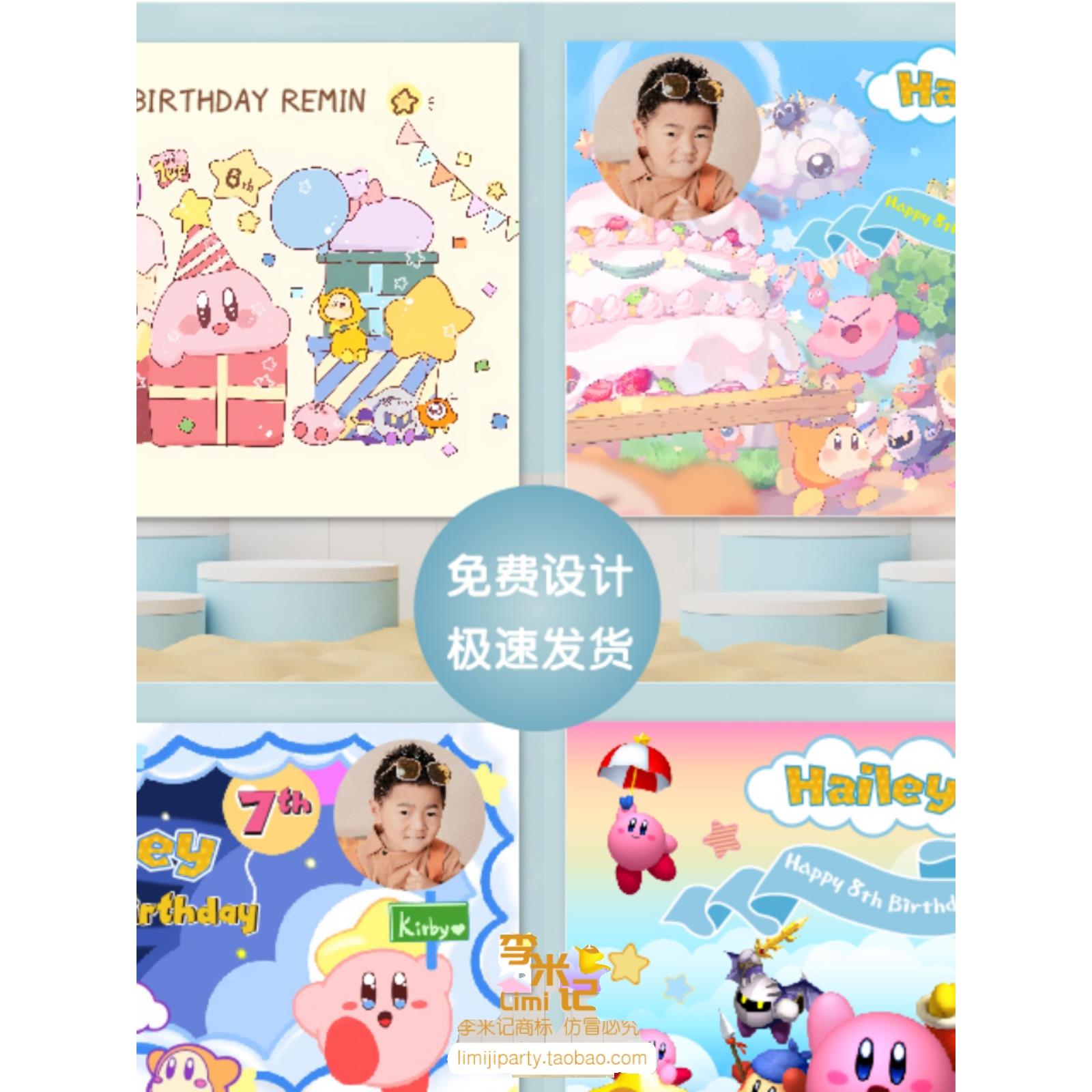 星之卡比主题儿童生日派对装饰背景布10周岁男孩女孩甜品台布置