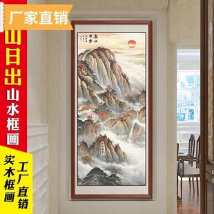 国画泰山日出客厅玄关风水画竖版靠山图中堂画招财山水画条幅挂画