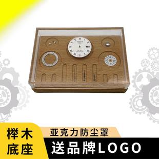 修表工具高档防尘罩机芯零部件防灰零售收纳盒亚克力零件盒保护盒