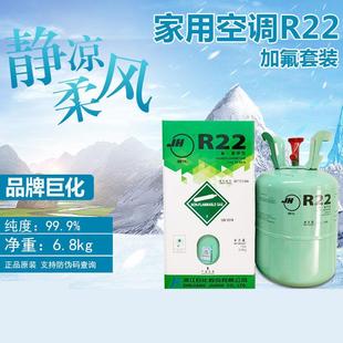 家用巨化R22氟利昂空调冷媒制冷配件剂22雪种13.6/22.7kg