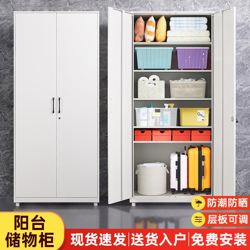 阳台柜子收纳柜防晒防潮加厚带锁无甲醛家用铁皮柜立柜衣柜收纳柜