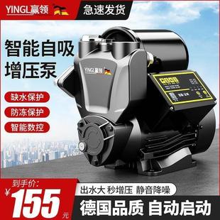 增压泵家用小型静音全自动自来水管道加压抽水机吸水220v自吸水泵
