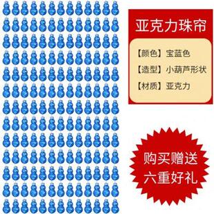 J卧室门帘店铺商用珠帘隔断帘入户门对厕所门帘珠帘半帘葫芦帘子