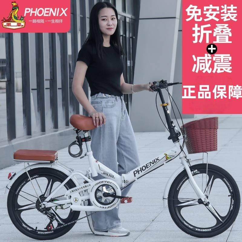 凤凰自行车免安装折叠脚踏自行车女式成年超轻变速便携轻便单车