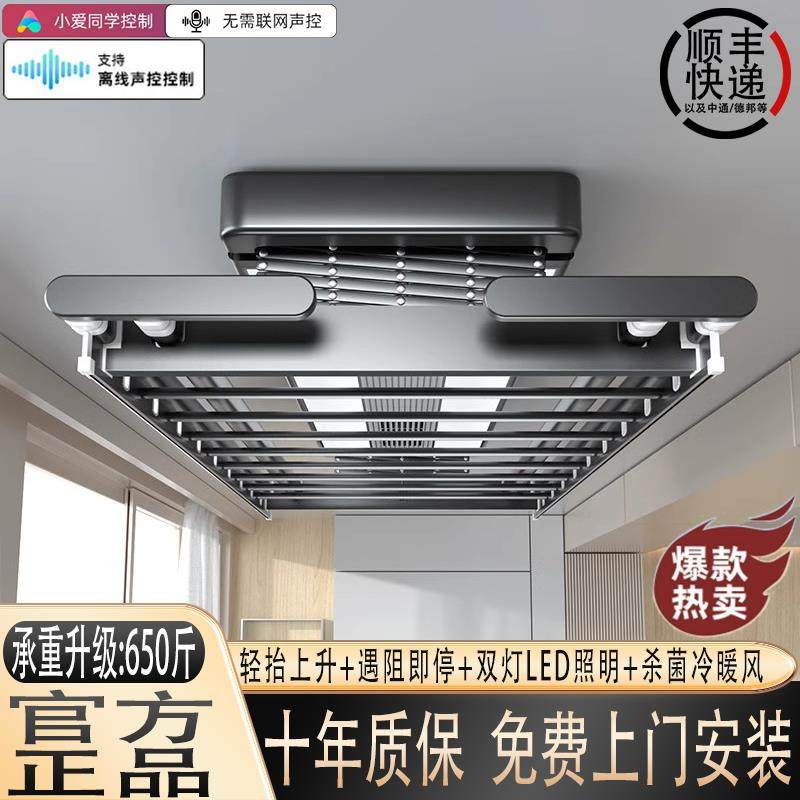 电动晾衣架智能遥控升降阳台自动晾衣杆机家用晒衣架凉衣架晾衣杆