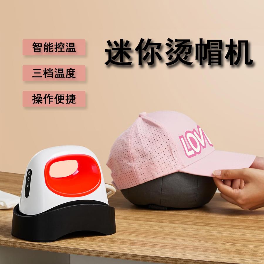 家用便携式烤帽机手持烫画机热转印机器烫标机烫画机帽子印花机