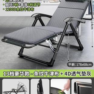 家用沙滩便携阳台休闲靠椅子靠背懒u. 折叠躺椅办公室午休午睡夏季