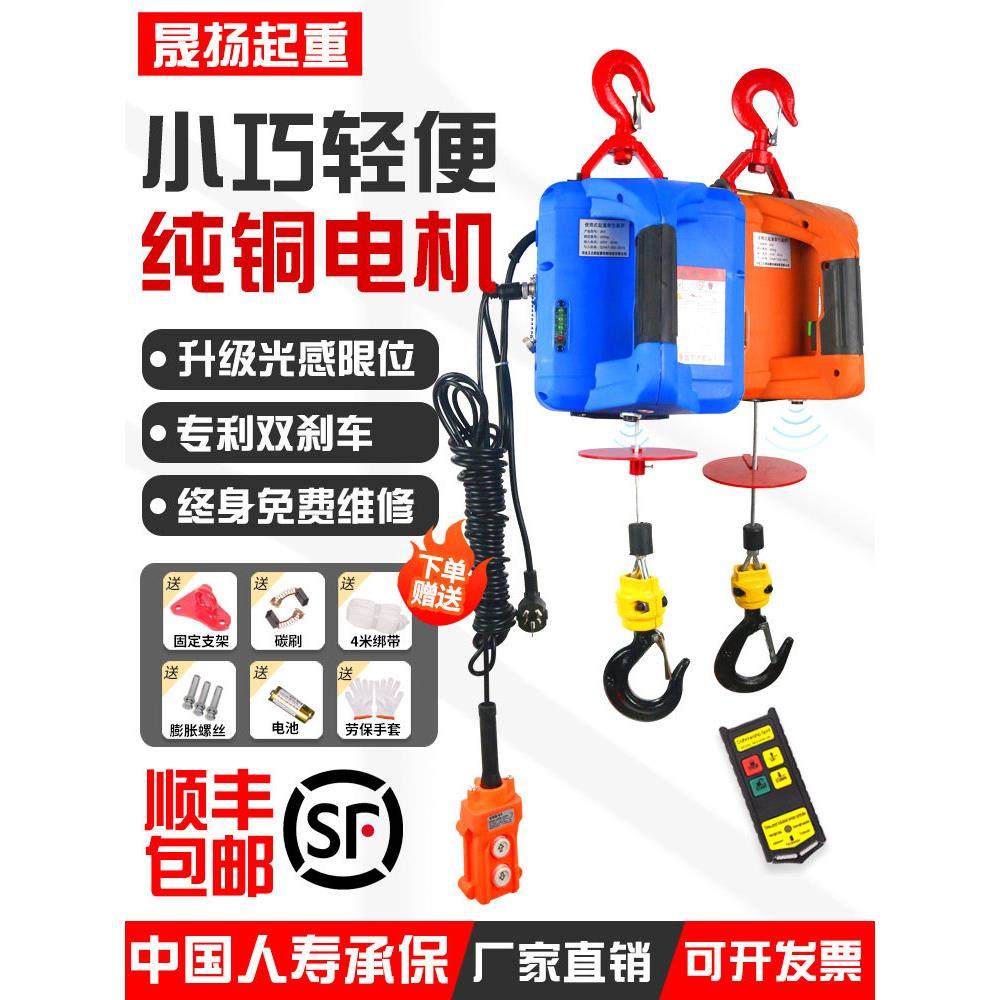 便携式电动葫芦220v吊机家用小型升降便携式电葫芦无线遥控提升机