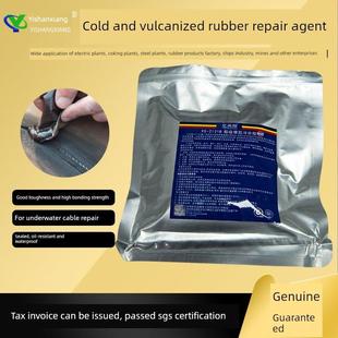 2131B冷硫化胶水下电缆输送带橡胶修补剂修覆电缆绝缘冷修补胶