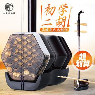 上海二胡01A1吴越乐器厂家直销送琴弦松香教程教材曲谱胡琴马尾弓
