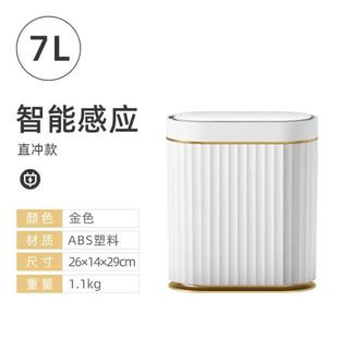 厕客厅感应垃圾桶所带洁安惠家用卫生间盖带夹缝轻奢自动智能香薰
