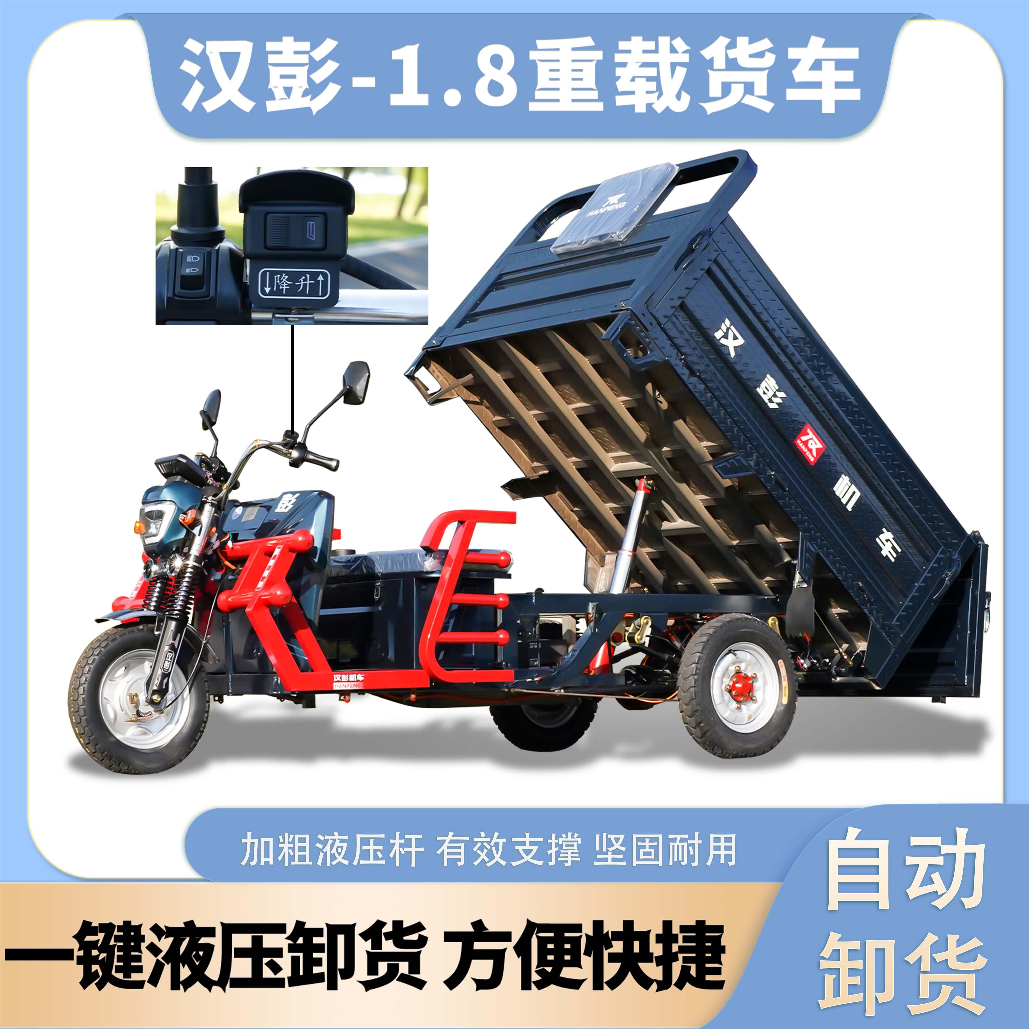 电动三轮车自卸拉货液压自动翻斗载重王农用车货运电动车三轮货车