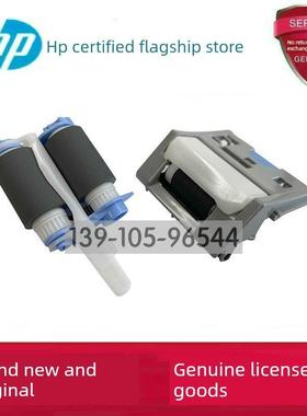适用原装 惠普HPM553DN搓纸轮 HP552 M553 M577纸盒搓纸轮 分页器