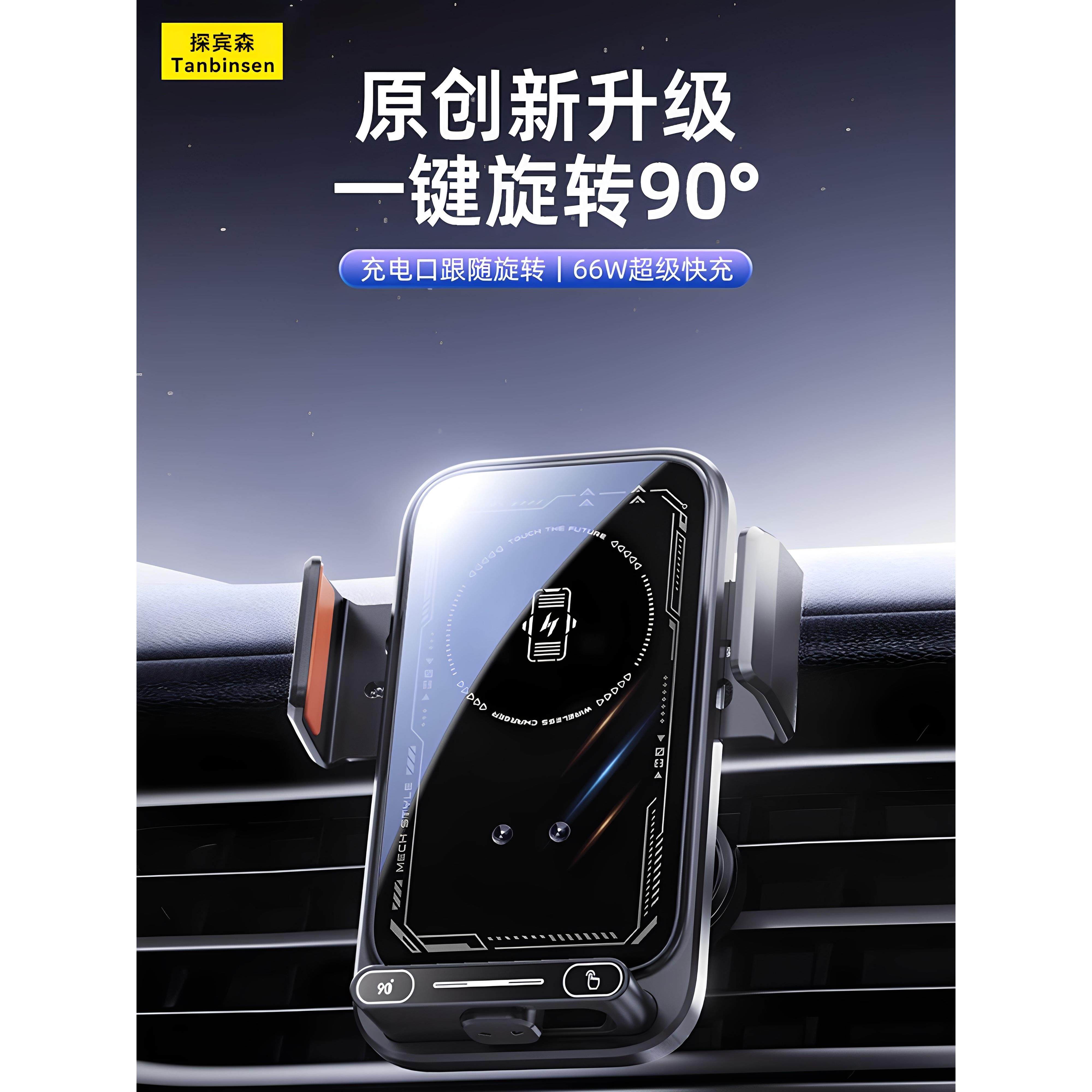 2025新款车载手机支架无线充电器汽车出风口导航专用电动感应夹紧